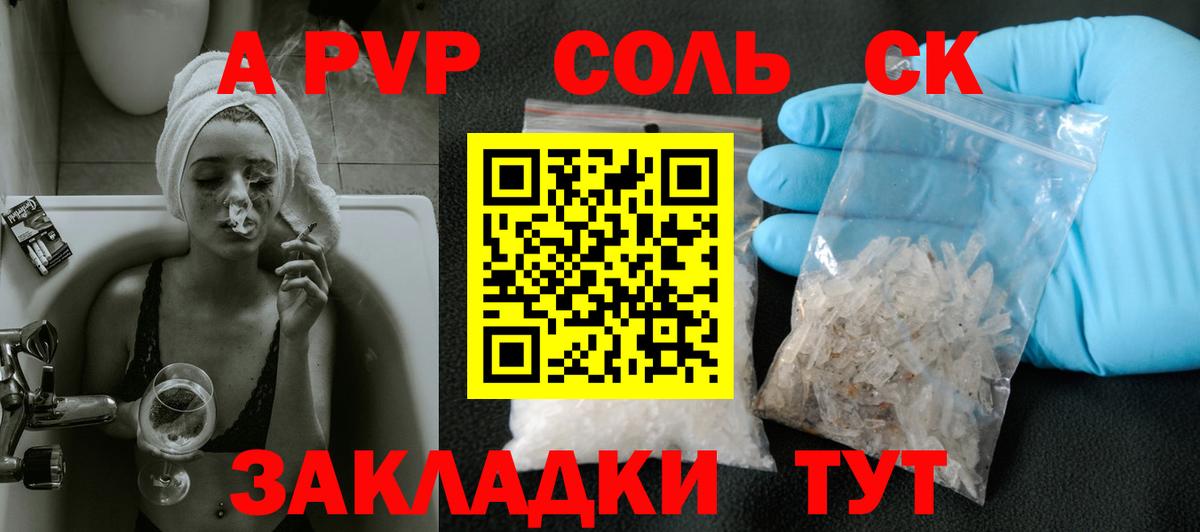 Alpha PVP мука Избербаш