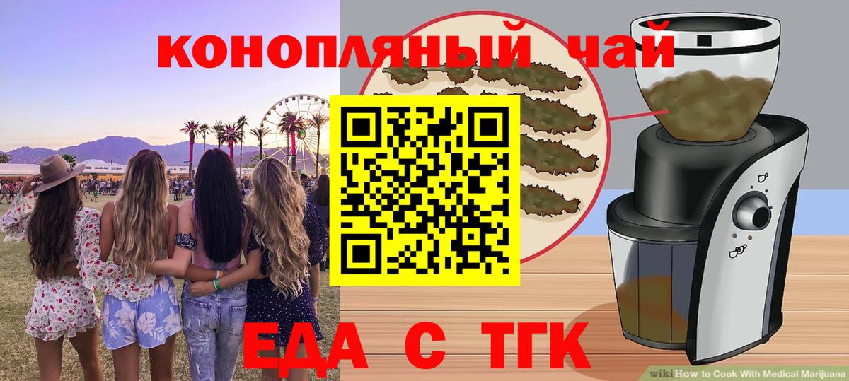 Избербаш  Cannafood конопля  Вход с VPN 