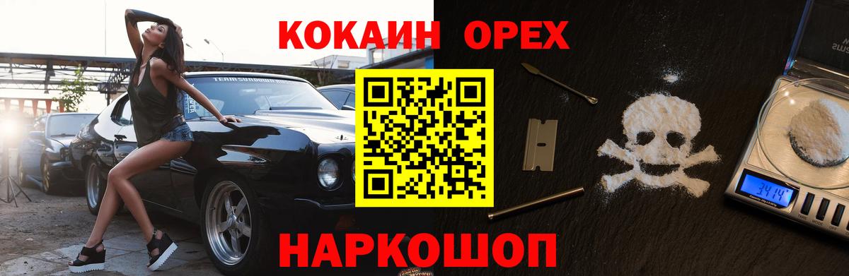 Избербаш  Кокаин Columbia  Вход с VPN 