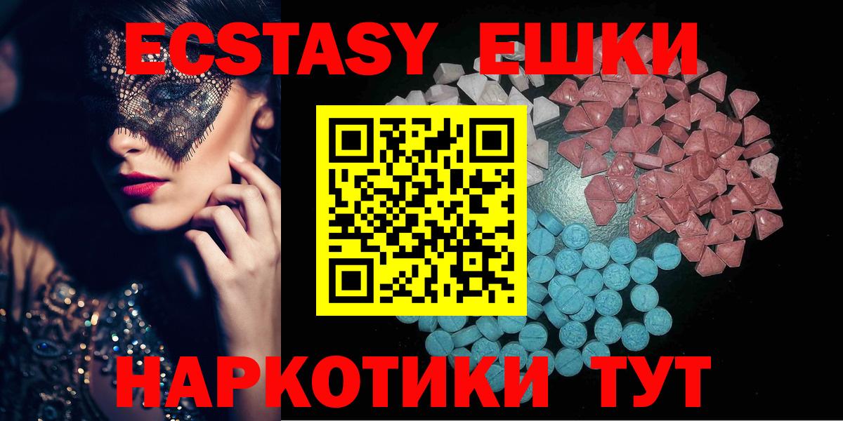 Ecstasy 300 mg  Вход с VPN  Экстази  Избербаш  ЭКСТАЗИ 300 mg 