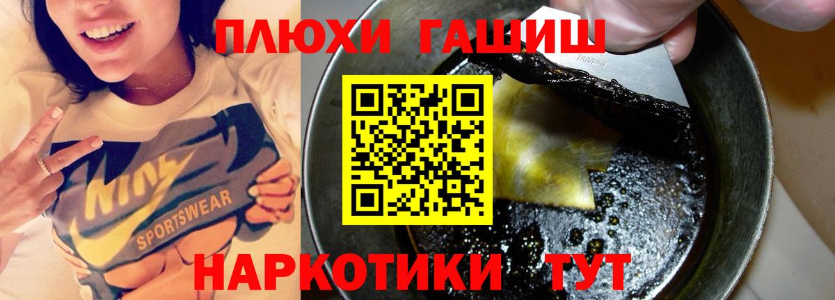 ГАШ хэш Избербаш