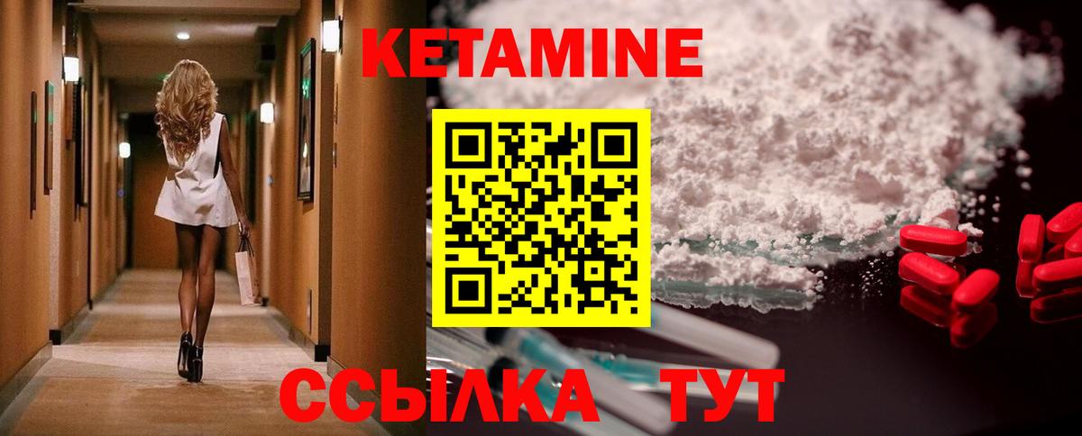 Кетамин ketamine Избербаш