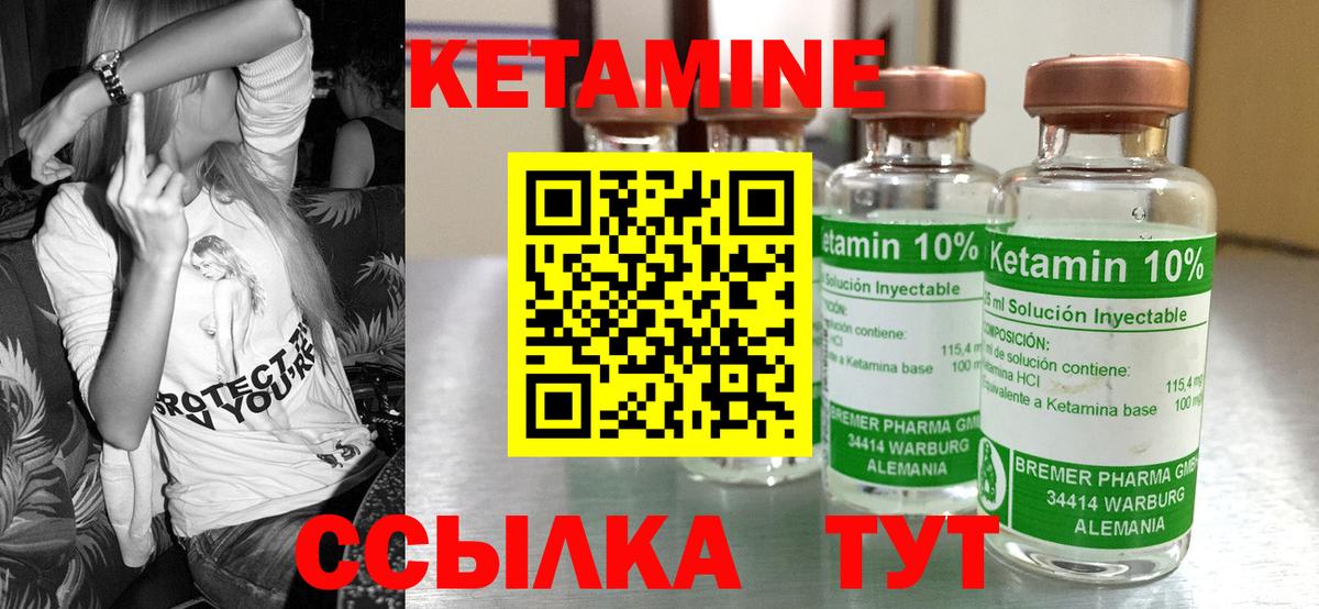 Избербаш  Кетамин VHQ  Вход с VPN 