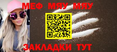 мяу мяу мука Дубна