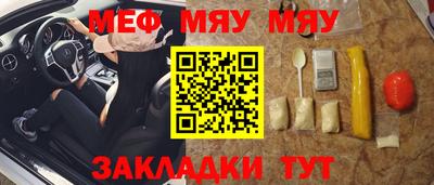 мяу мяу мука Дубна