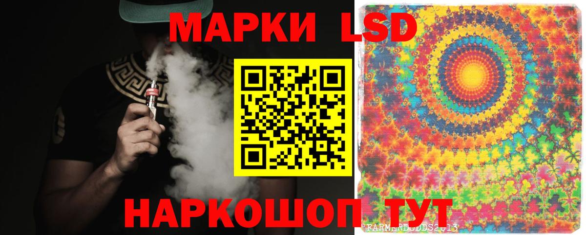 Лсд 25 экстази кислота Избербаш