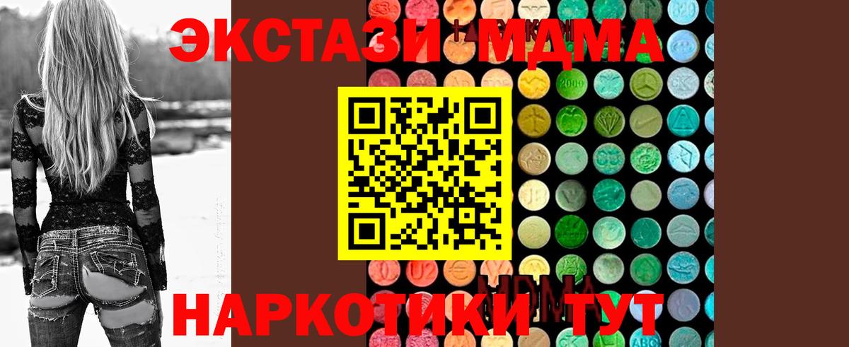 MDMA VHQ  МДМА молли  МДМА  Вход с VPN  Избербаш 