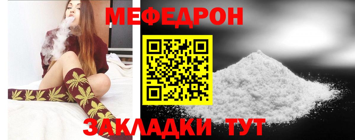 МЕФ  Вход с VPN  Избербаш  Мефедрон mephedrone  МЕФ 