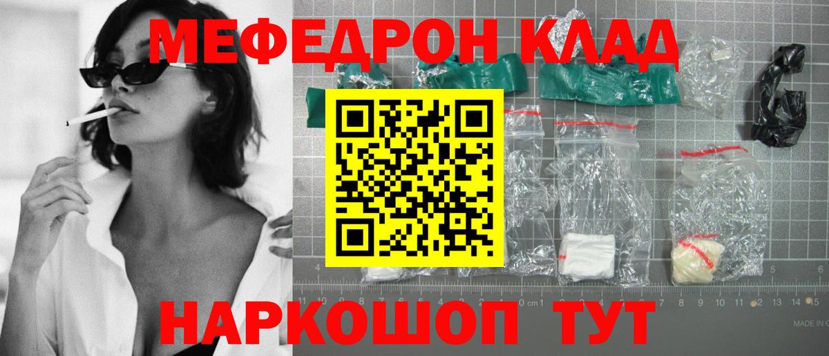 Меф мяу мяу кристаллы Избербаш