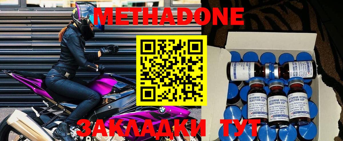 Избербаш  МЕТАДОН methadone  Вход с VPN  МЕТАДОН белоснежный 