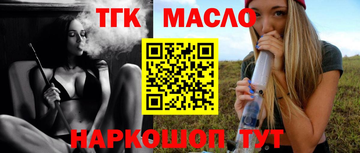 Дистиллят ТГК THC oil  ТГК жижа  Избербаш  Вход с VPN 